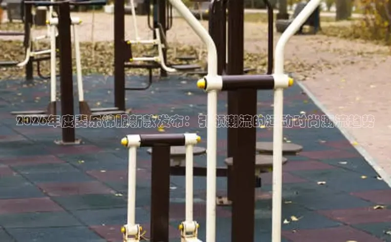 谈球吧体育
